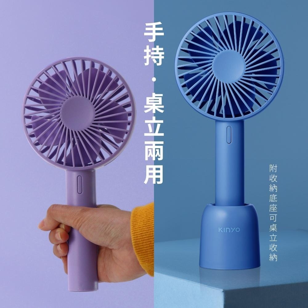 含稅全新原廠保固一年KINYO降噪4吋充電式手持桌立兩用增壓馬達3段小電風扇(UF-199)-細節圖2