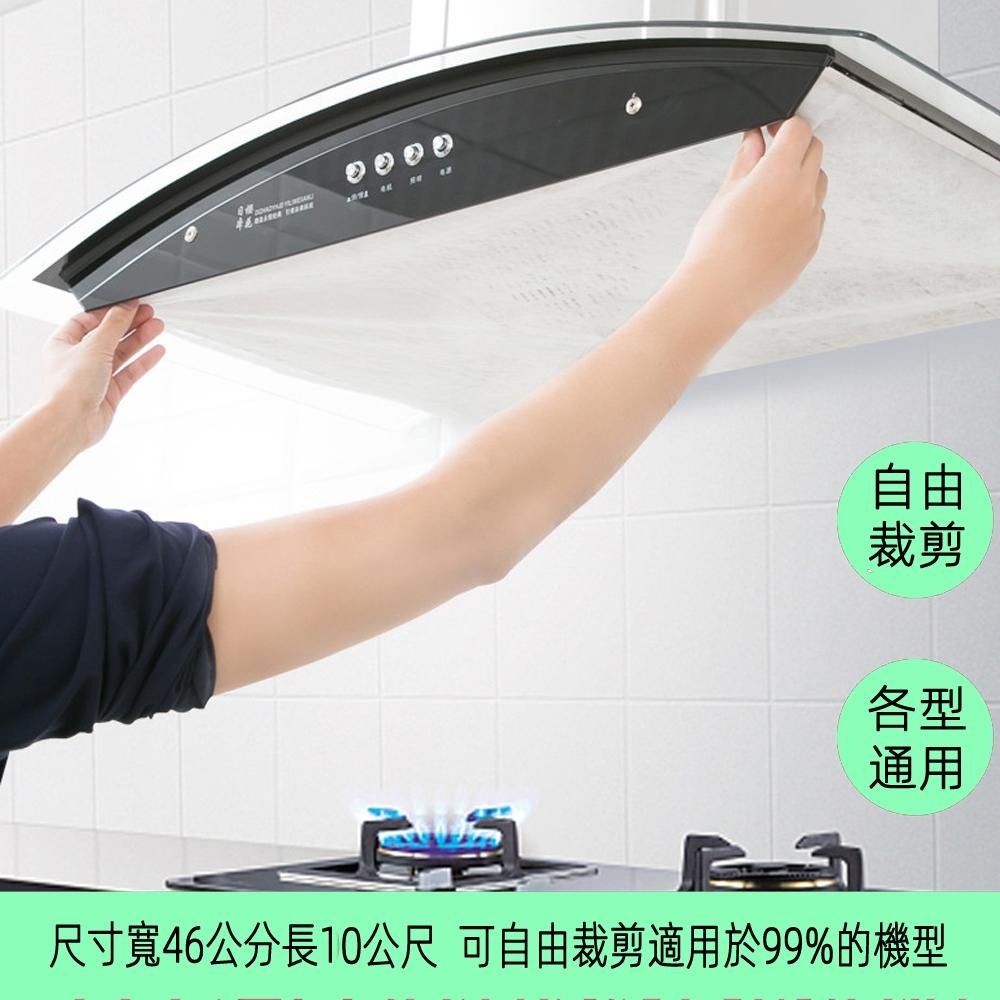 含稅全新特價月陽磁吸長10公尺可自由裁剪抽油煙機排油煙機油煙過濾棉吸油布濾網吸油棉(FC46100)-細節圖2