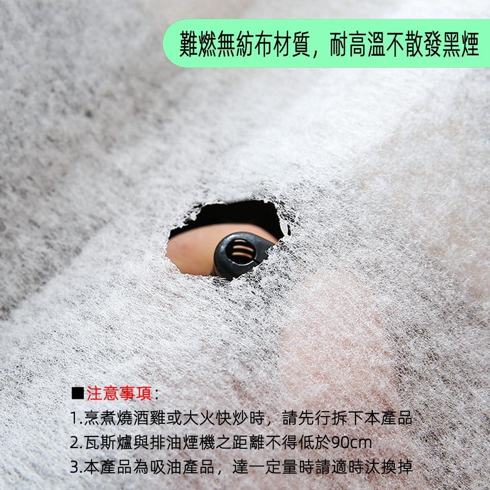 含稅全新特價月陽磁吸長10公尺可自由裁剪抽油煙機排油煙機油煙過濾棉吸油布濾網吸油棉(FC46100)-細節圖5