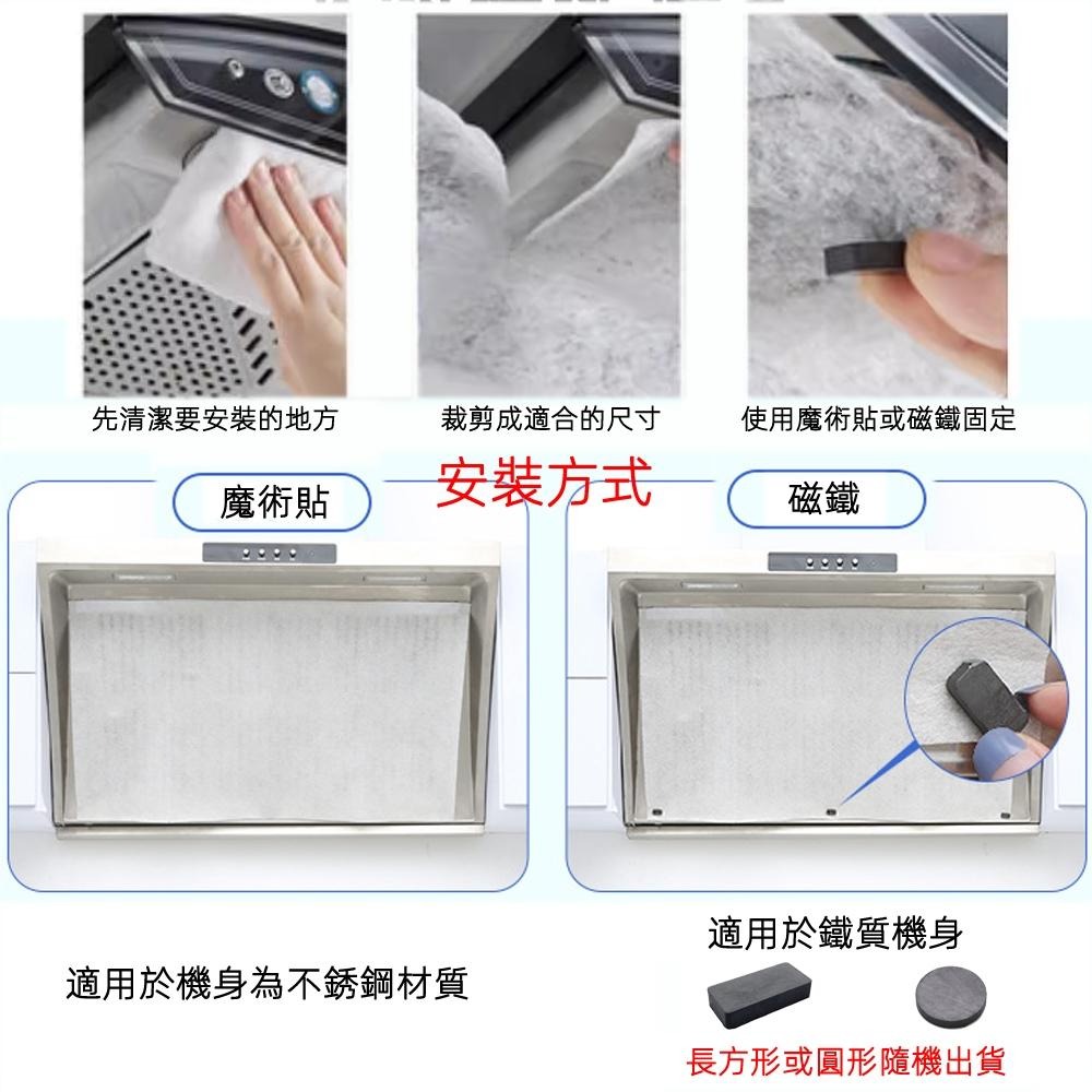 含稅全新特價月陽磁吸長10公尺可自由裁剪抽油煙機排油煙機油煙過濾棉吸油布濾網吸油棉(FC46100)-細節圖6