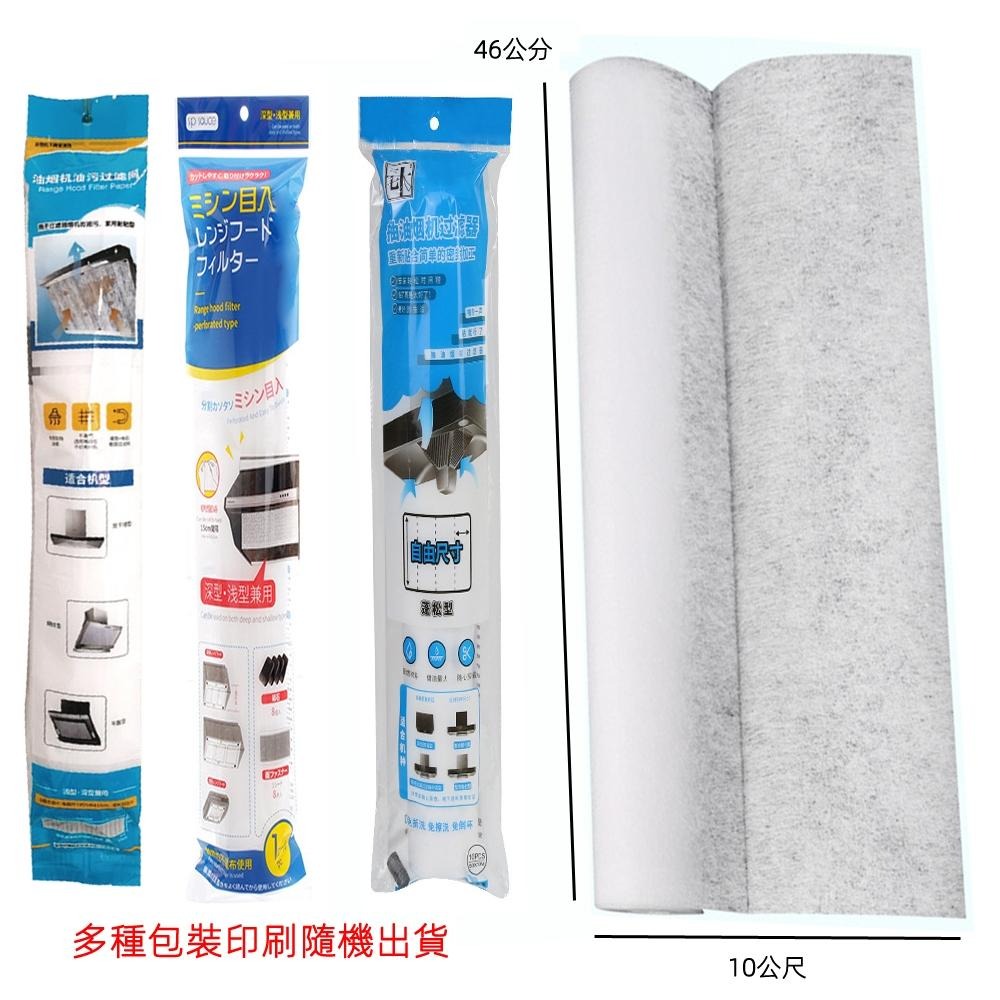 含稅全新特價月陽磁吸長10公尺可自由裁剪抽油煙機排油煙機油煙過濾棉吸油布濾網吸油棉(FC46100)-細節圖9