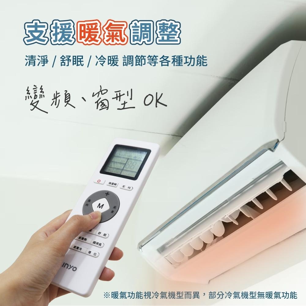 含稅全新原廠保固一年KINYO萬用型自動永久記憶變頻窗型冷暖調節清淨舒眠冷氣遙控器(CAV-575)-細節圖6
