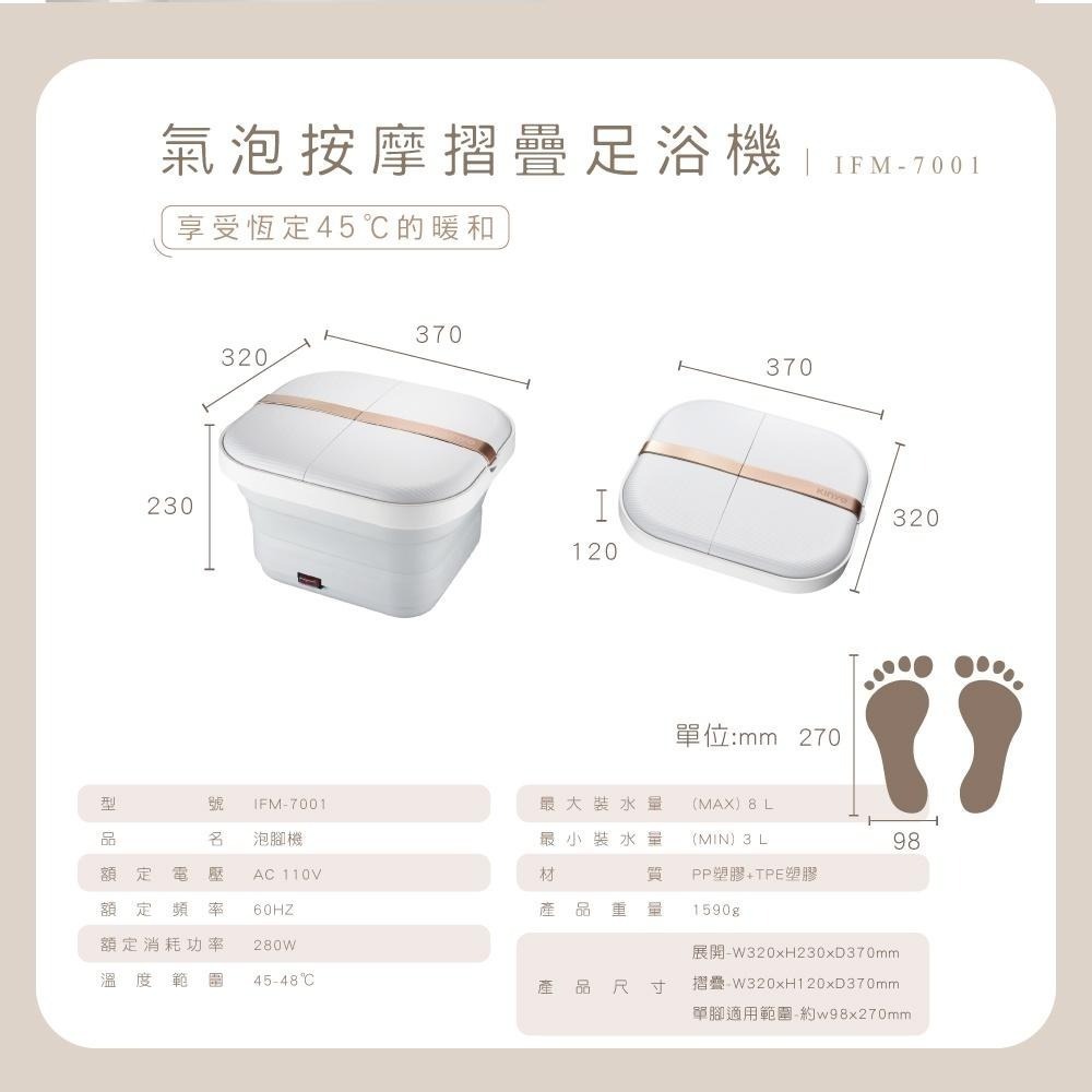 含稅全新原廠保固一年KINYO折疊式氣泡按摩滾輪PTC恆溫帶草藥盒足浴機泡腳機(IFM-7001)-細節圖9