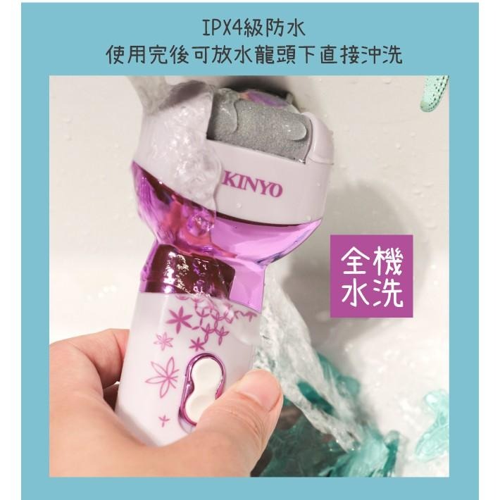 含稅全新原廠保固一年KINYO全水洗電池式去角質美足機(BT-281)-細節圖2