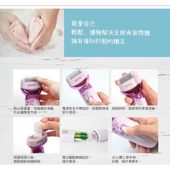含稅全新原廠保固一年KINYO全水洗電池式去角質美足機(BT-281)-細節圖6