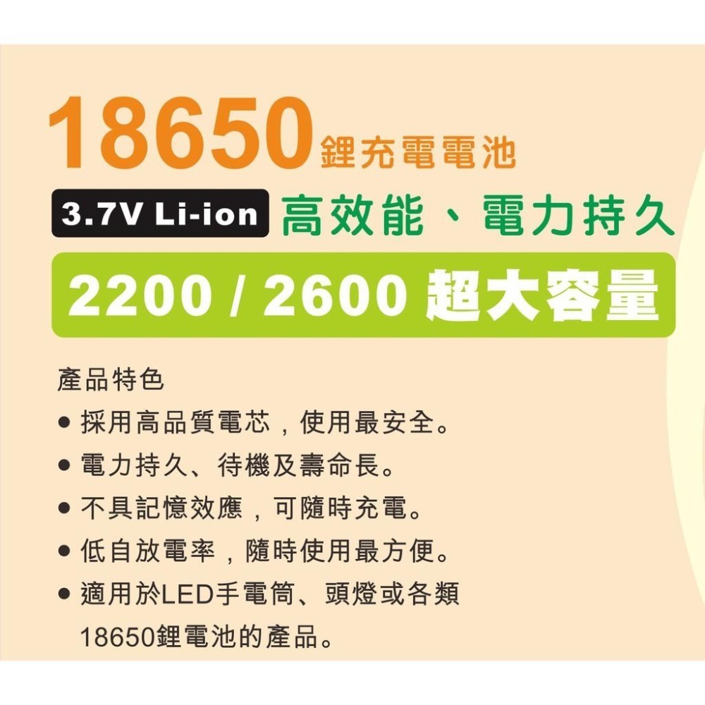 含稅原廠保固NAKAY電力持久18650低自放電2200mAh鋰電池(NKB-22)-細節圖2