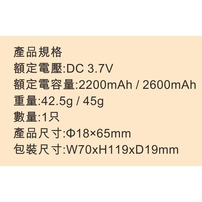 含稅原廠保固NAKAY電力持久18650低自放電2200mAh鋰電池(NKB-22)-細節圖3