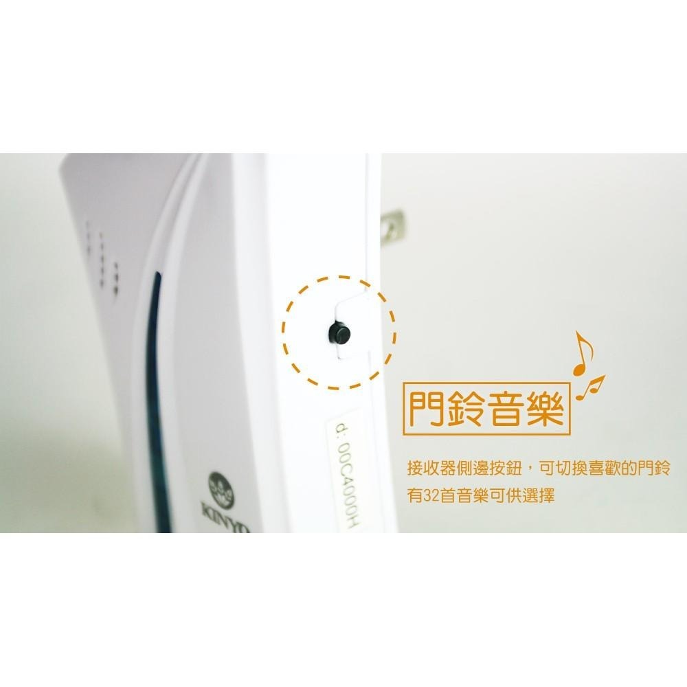 含稅全新原廠保固一年KINYO 1對2交流式遠距離無線門鈴(DBA-376)-細節圖4