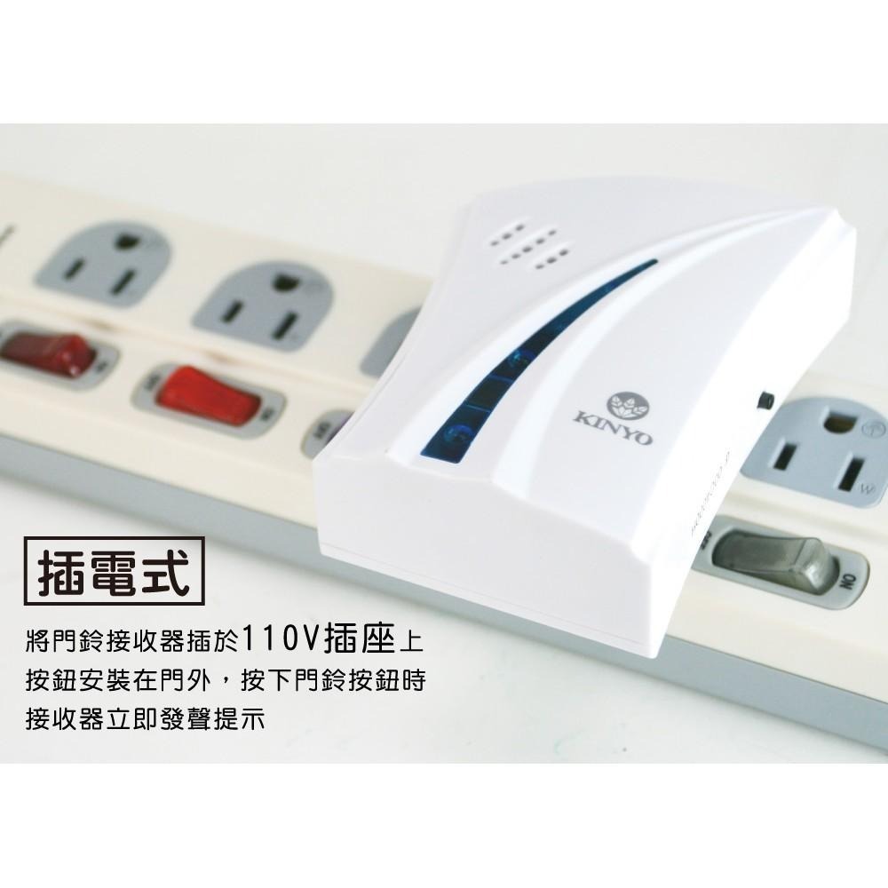 含稅全新原廠保固一年KINYO 1對2交流式遠距離無線門鈴(DBA-376)-細節圖6