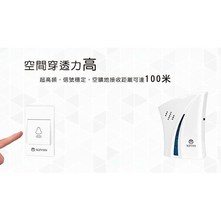 含稅全新原廠保固一年KINYO 1對2交流式遠距離無線門鈴(DBA-376)-細節圖7