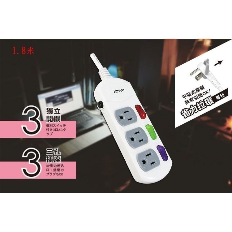 含稅全新原廠保固一年KINYO台灣製造平貼式插頭過載保護3切3座3P防火耐燃延長線插座插頭CG133-6.9.12.15