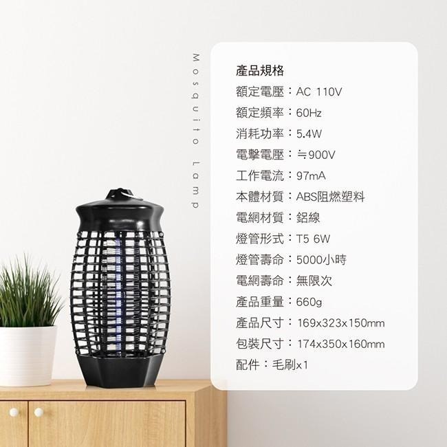 含稅全新原廠保固一年KINYO帶集蚊盒紫外線燈管電擊防阻燃捕蚊燈(KL-9630)-細節圖8