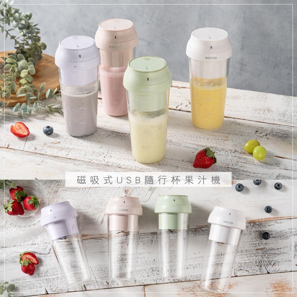 含稅全新原廠保固一年KINYO磁吸充電式高轉速大電量大容量隨行杯果汁機(JRU-6690)-細節圖8