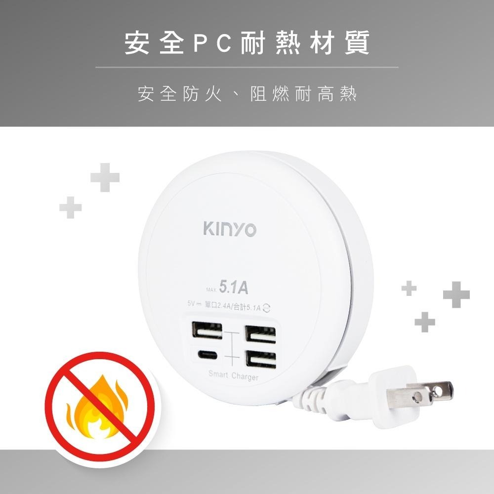含稅全新原廠保固一年KINYO收線式4USB多重保護智慧快充5.1A擴充插頭插座(GIU-400)-細節圖3