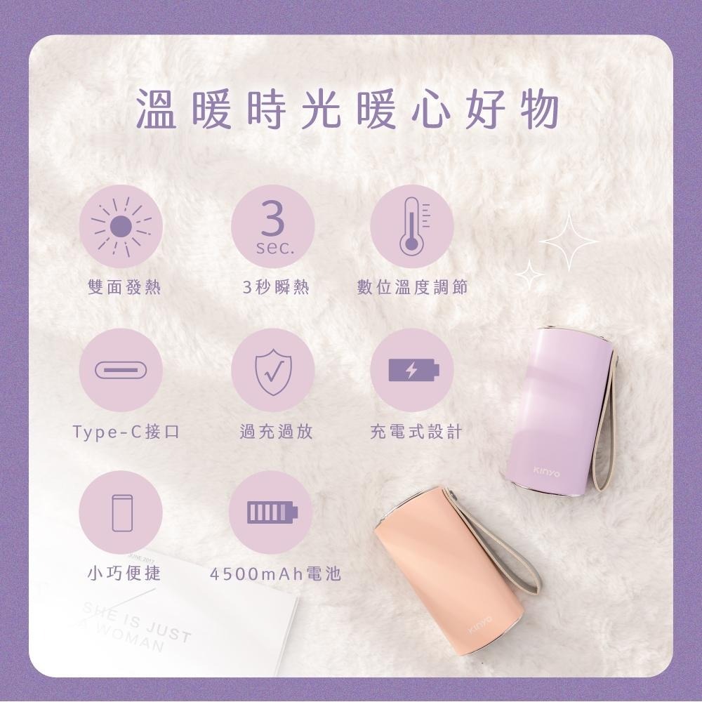 含稅全新原廠保固一年送絨布袋KINYO數顯智能溫控充電式3秒瞬熱過溫過充保護暖暖寶暖手寶(HDW-6885)-細節圖2