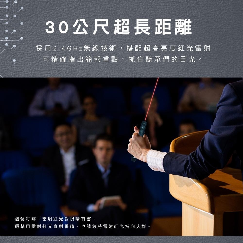 含稅全新原廠保固一年送絨布袋KINYO無線2.4G輕薄專業超高亮度紅光雷射簡報筆(POR-3385)-細節圖2