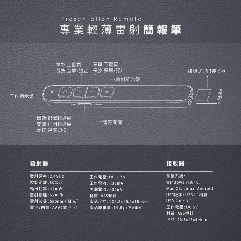 含稅全新原廠保固一年送絨布袋KINYO無線2.4G輕薄專業超高亮度紅光雷射簡報筆(POR-3385)-細節圖7