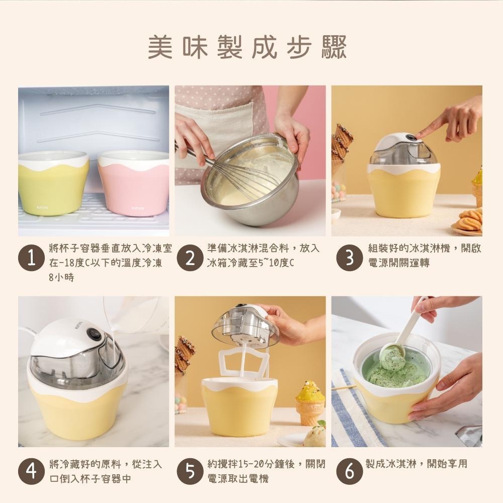 含稅全新原廠保固一年送食譜KINYO大容量500ml快速DIY雙重保護雙層隔熱冰淇淋機(ICE-33)-細節圖6