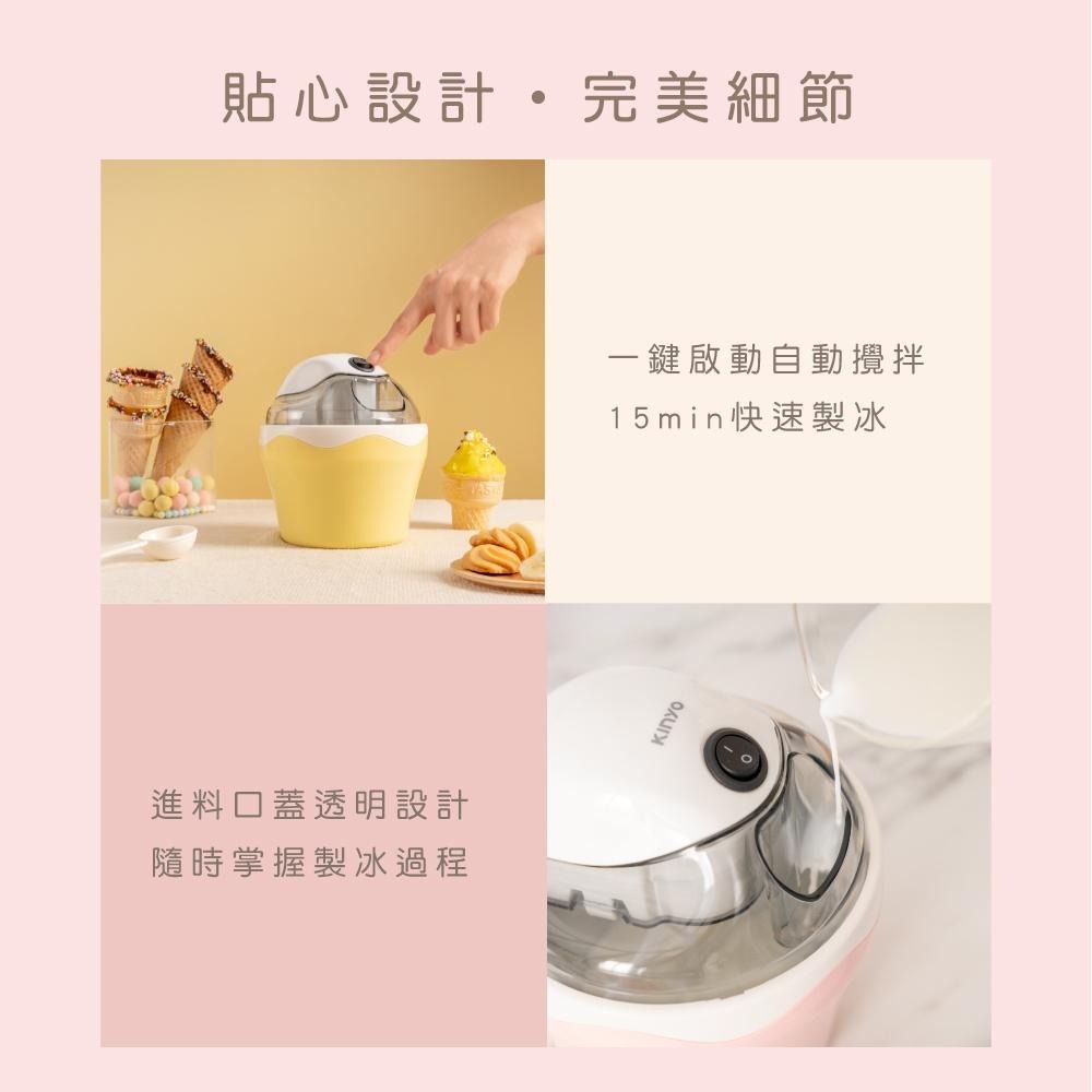 含稅全新原廠保固一年送食譜KINYO大容量500ml快速DIY雙重保護雙層隔熱冰淇淋機(ICE-33)-細節圖7
