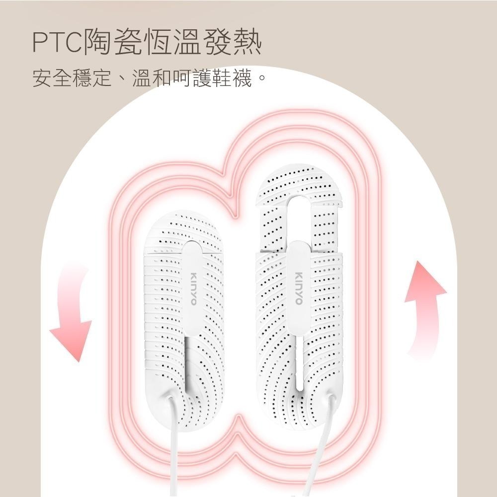 含稅全新原廠保固一年送收納袋KINYO靜音可伸縮調整PTC陶瓷定時防阻燃烘鞋機(KSD-801)-細節圖3