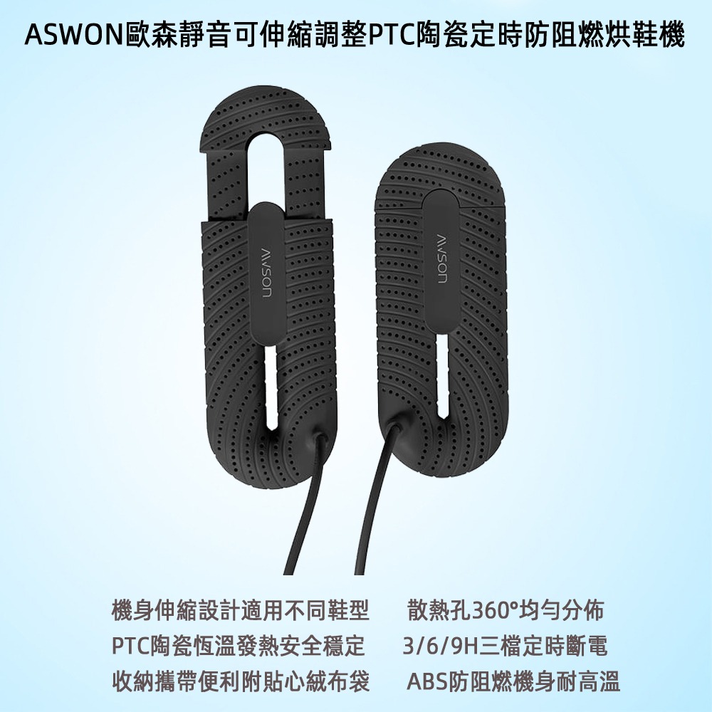ASWON黑色ASD-21
