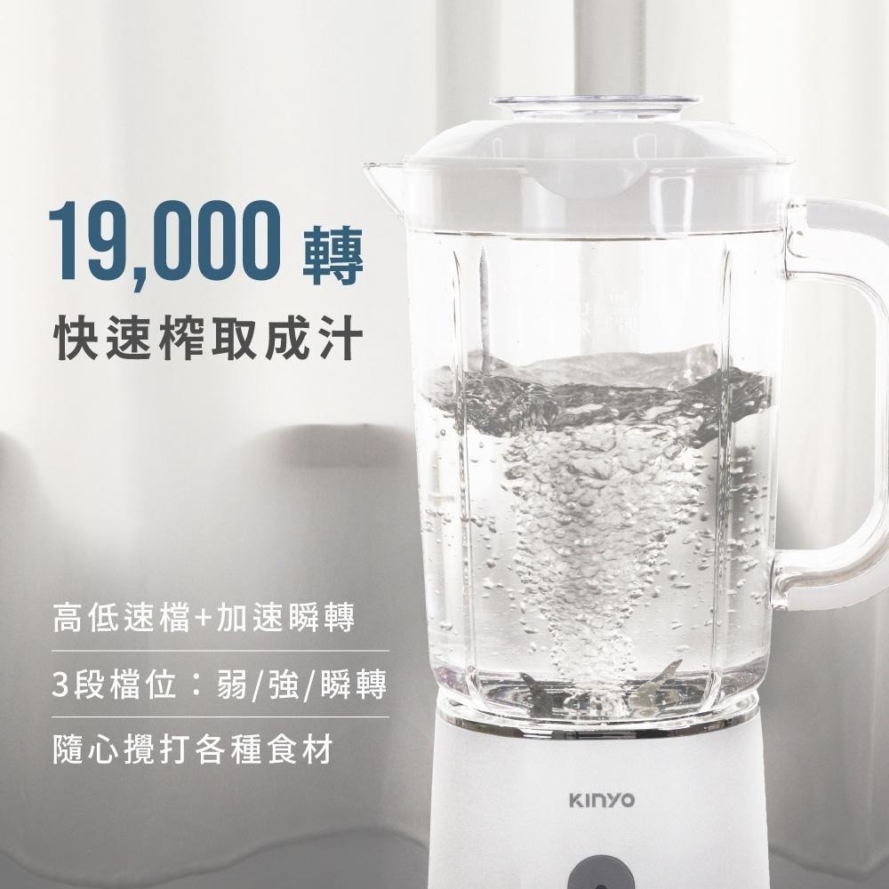 含稅全新原廠保固一年KINYO高轉速304刀頭1.25公升LFGB食品級杯組隨行杯果汁機(JR-56)-細節圖2