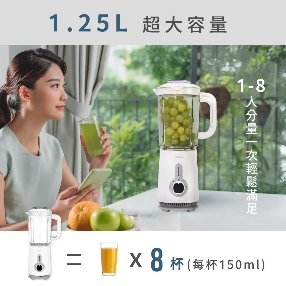 含稅全新原廠保固一年KINYO高轉速304刀頭1.25公升LFGB食品級杯組隨行杯果汁機(JR-56)-細節圖7