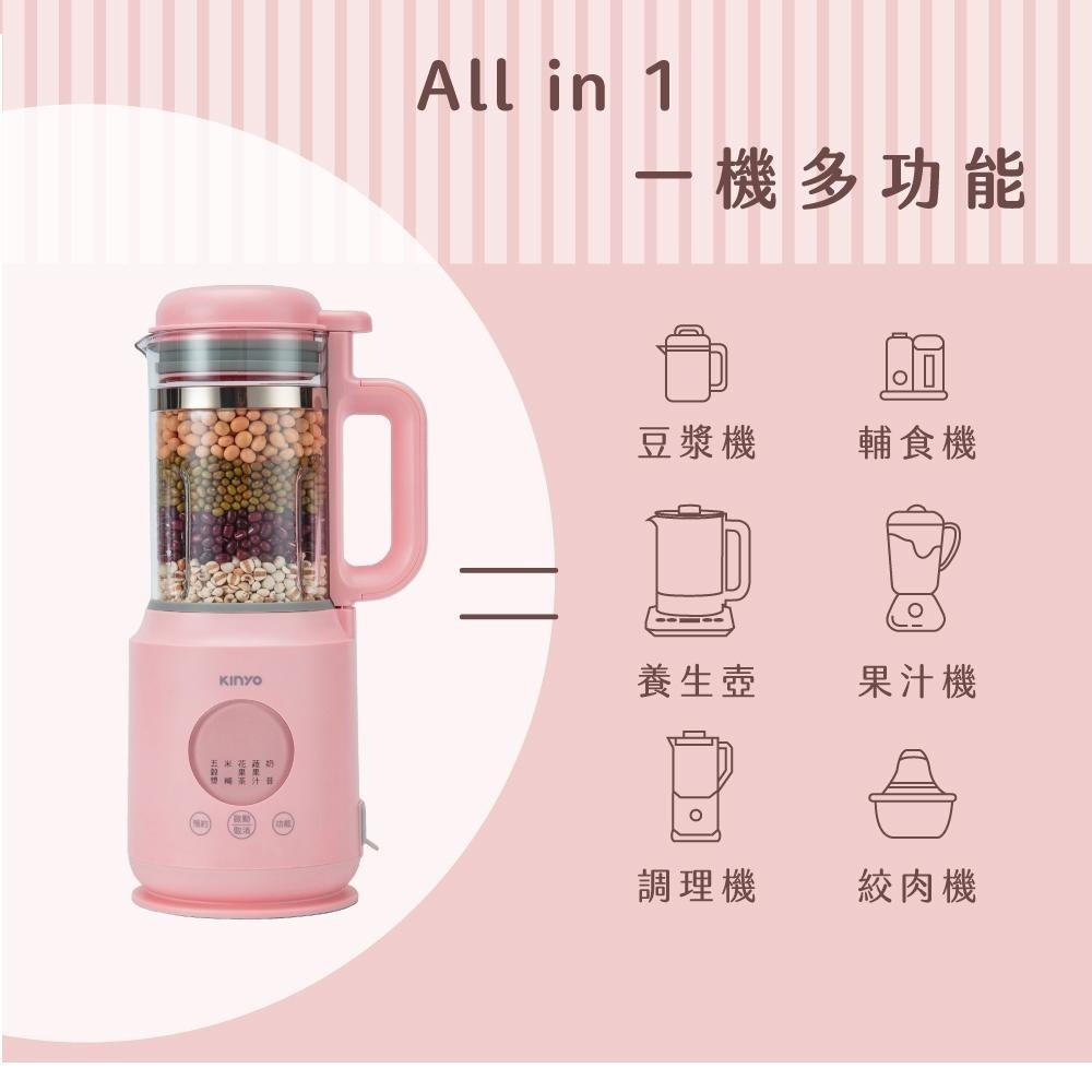含稅全新原廠保固一年KINYO高轉速冷熱兩用4刀頭自動保溫預熱觸控破壁機果汁機料理機(HJC-754)-細節圖2