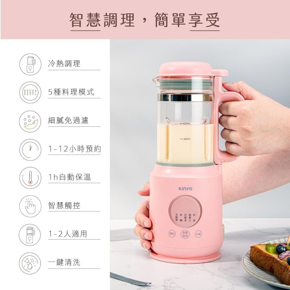 含稅全新原廠保固一年KINYO高轉速冷熱兩用4刀頭自動保溫預熱觸控破壁機果汁機料理機(HJC-754)-細節圖3