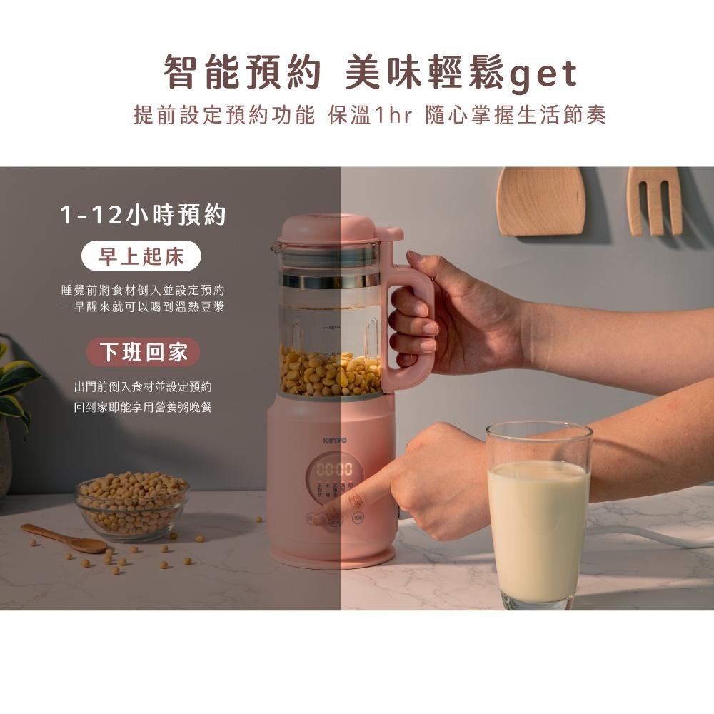 含稅全新原廠保固一年KINYO高轉速冷熱兩用4刀頭自動保溫預熱觸控破壁機果汁機料理機(HJC-754)-細節圖8