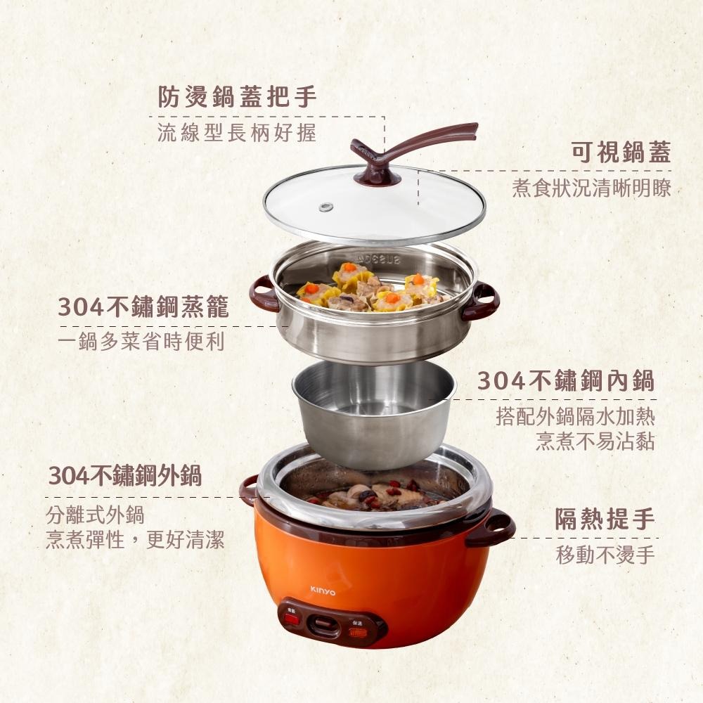 含稅全新原廠保固一年帶蒸籠KINYO四人份食品級304不鏽鋼玻璃鍋蓋分離式電子鍋蒸鍋電鍋(SEP-04)-細節圖2