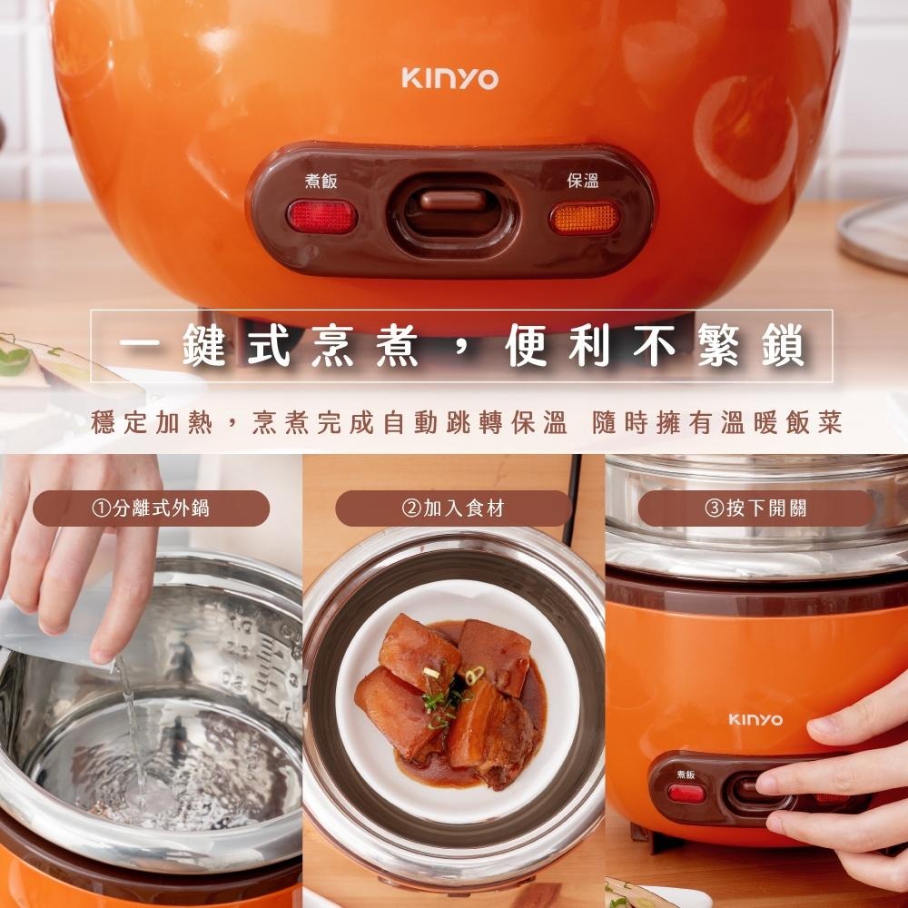 含稅全新原廠保固一年帶蒸籠KINYO四人份食品級304不鏽鋼玻璃鍋蓋分離式電子鍋蒸鍋電鍋(SEP-04)-細節圖6