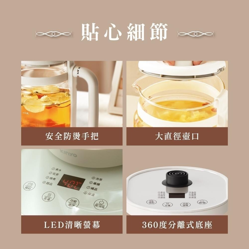 含稅全新原廠保固一年KINYO高硼矽玻璃智慧溫控定時保溫1.6公升慢燉熬夜養生壺快煮壺電茶壺(ITHP-2616)-細節圖9