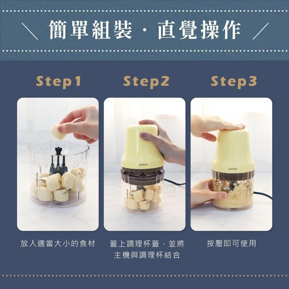 含稅全新原廠保固一年KINYO高轉速副食品切剁碎冰打泥研磨攪拌LFGB食品級杯500cc食物調理機料理器(JC-023)-細節圖4