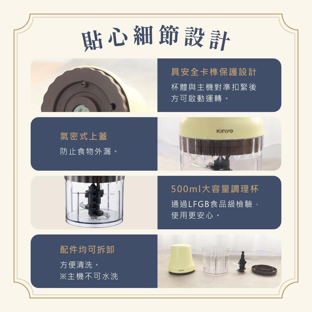 含稅全新原廠保固一年KINYO高轉速副食品切剁碎冰打泥研磨攪拌LFGB食品級杯500cc食物調理機料理器(JC-023)-細節圖6