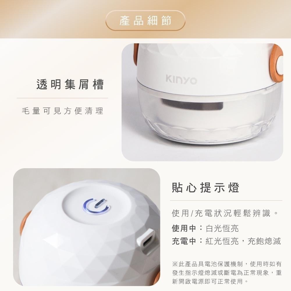 含稅全新原廠保固一年KINYO高轉速充電式USB除毛球機(CL-523)-細節圖4