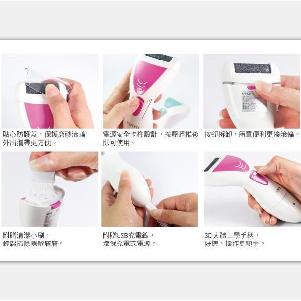 含稅全新原廠保固一年KINYO全水洗充電式去角質美足機(BT-282)-細節圖2