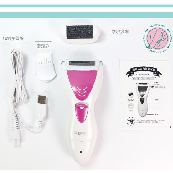 含稅全新原廠保固一年KINYO全水洗充電式去角質美足機(BT-282)-細節圖3