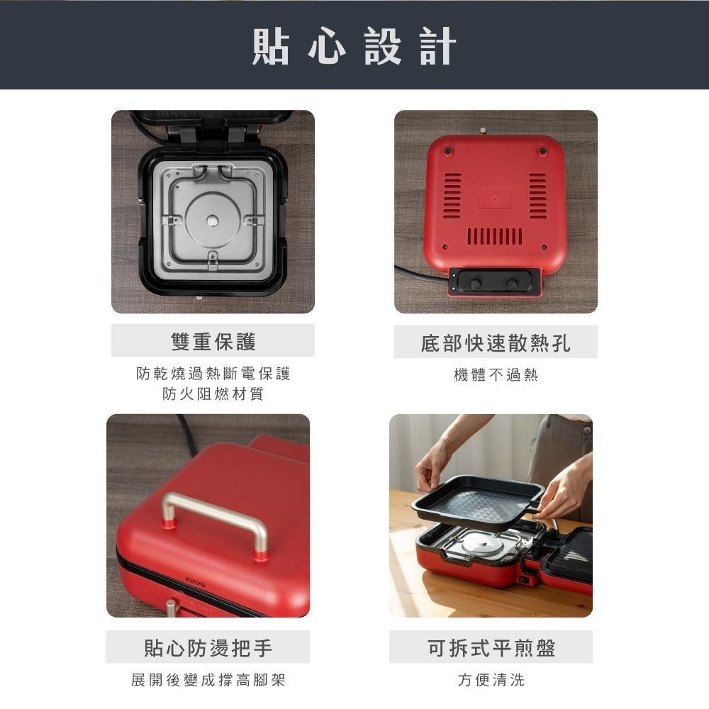 含稅全新原廠保固一年KINYO大尺寸雙盤加熱溫控折疊食品不沾塗層導油槽BBQ電烤盤料理鍋(BP-604)-細節圖9