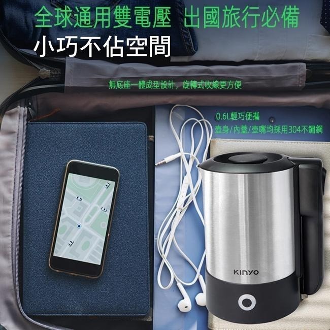 含稅原廠保固一年KINYO雙電壓食品級304不銹鋼無線快煮壺(AS-HP70)