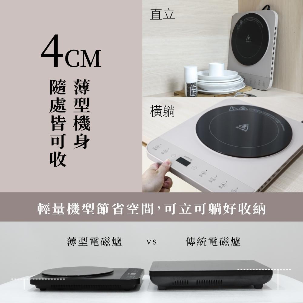 含稅全新原廠保固一年KINYO薄型輕量級全鍋具使用耐高溫黑晶玻璃IH多重保護電磁爐(EIH-6690)-細節圖2