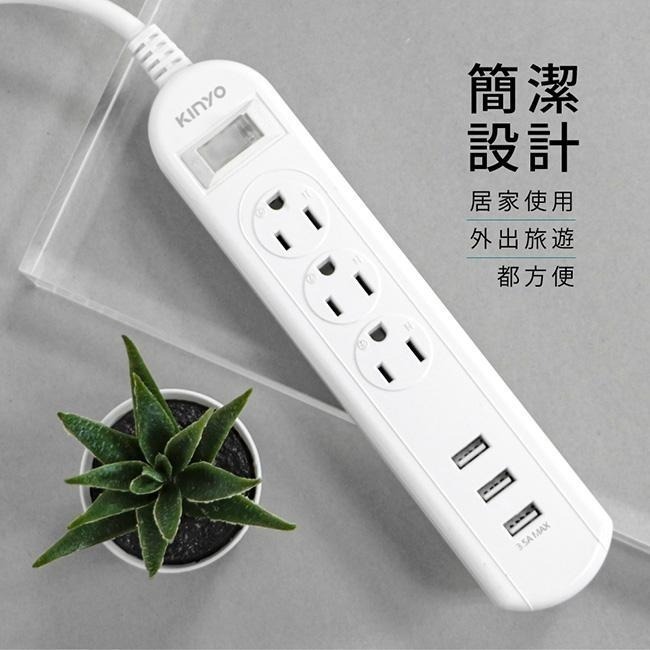 含稅全新原廠保固一年KINYO台灣製造1開3插3孔3USB快充3.5A安全延長線插座(CGU313-6-9)-細節圖3