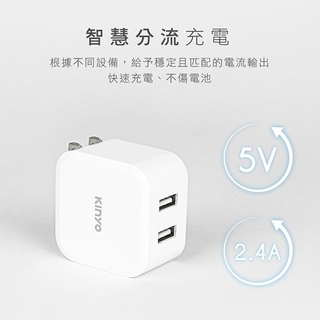 含稅全新原廠保固一年KINYO國際旅行通用電壓2.4A智能電流雙USB多項保護折疊插頭充電頭充電器(CUH-216)-細節圖2