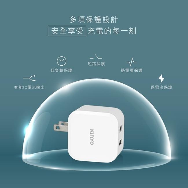 含稅全新原廠保固一年KINYO國際旅行通用電壓2.4A智能電流雙USB多項保護折疊插頭充電頭充電器(CUH-216)-細節圖4