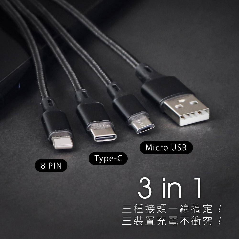 含稅全新原廠保固一年KINYO輕巧8PIN安卓TypeC三合一3A快充線(USB-D01)-細節圖2