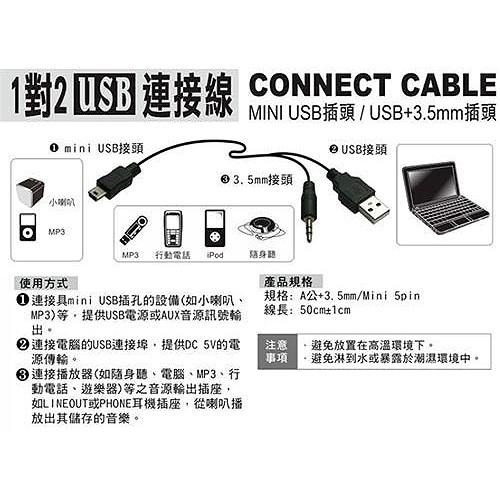 含稅全新原廠保固一年KINYO 1對2USB連接線(USB-20)-細節圖2