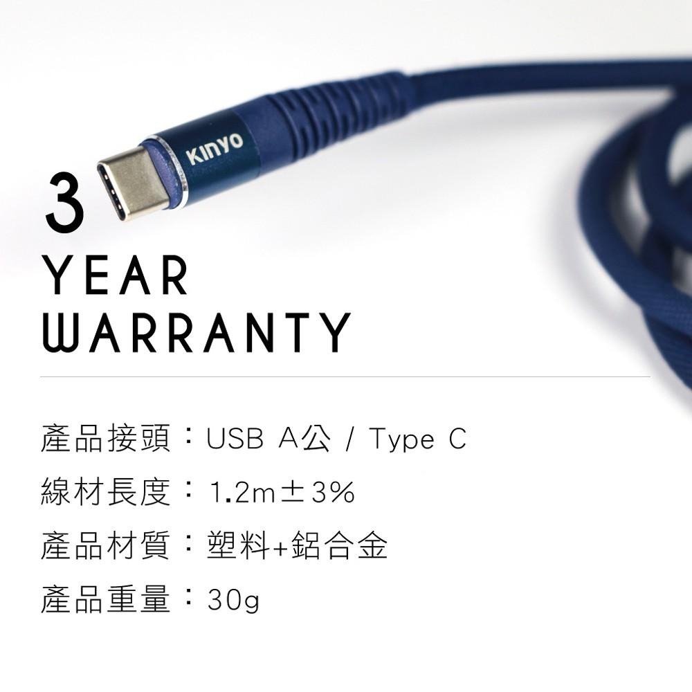 含稅全新原廠保固一年KINYO Type-C1.2米6A超快充線充電傳輸線(USB-C901)-細節圖7