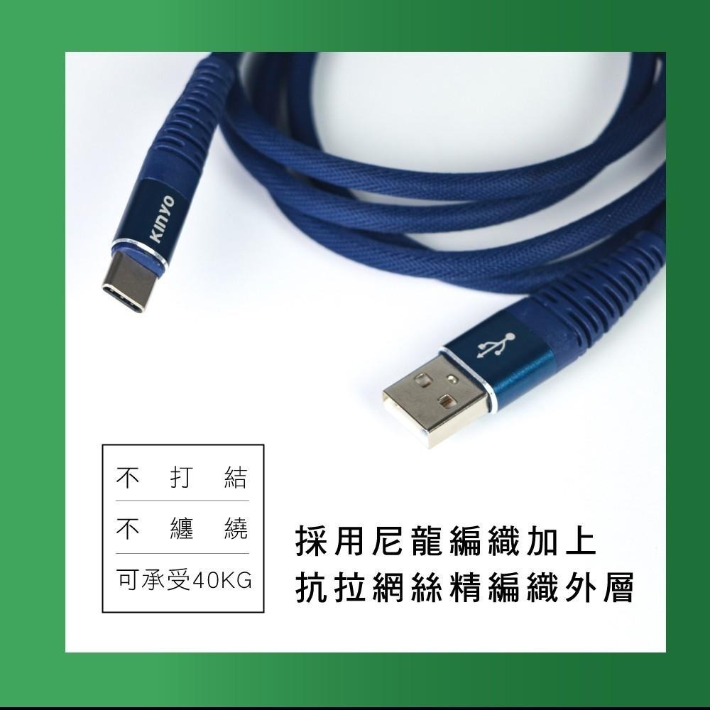 含稅全新原廠保固一年KINYO長1.2米超快充Type-C6A充電線傳輸線(USB-C901)-細節圖2