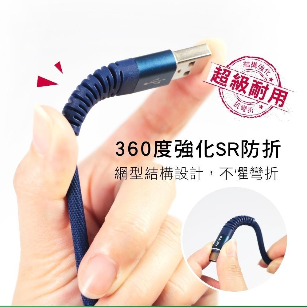 含稅全新原廠保固一年KINYO長1.2米超快充Type-C6A充電線傳輸線(USB-C901)-細節圖3