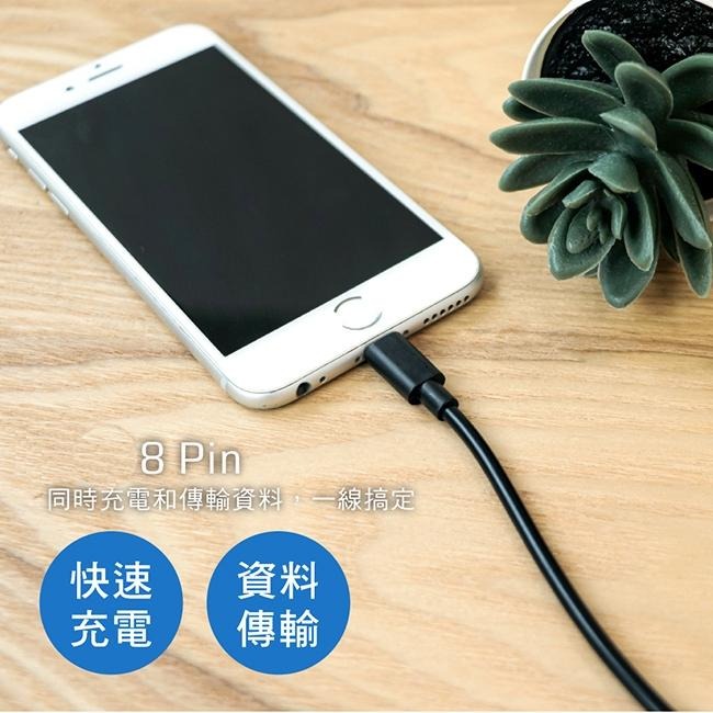 含稅全新原廠保固一年KINYO快充8PIN純銅1米抗拉防折充電線資料傳輸線(USB-3801)-細節圖3